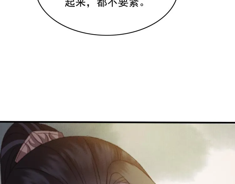 第105话 解药 第69页