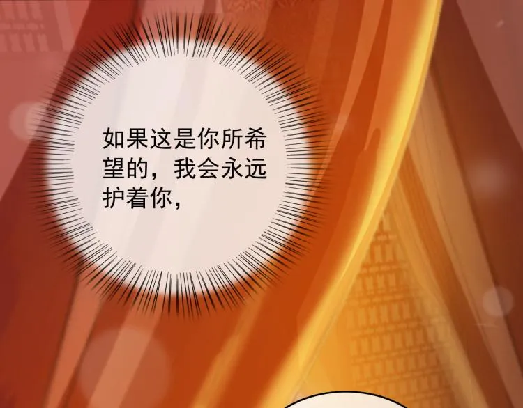 第105话 解药 第72页