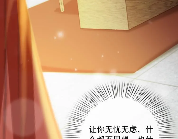第105话 解药 第74页
