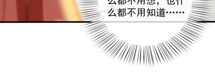 第105话 解药 第75页