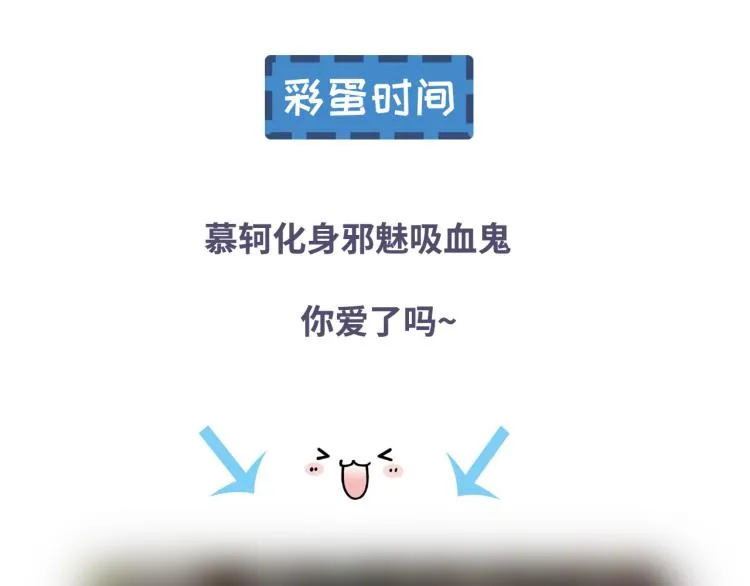 第105话 解药 第76页