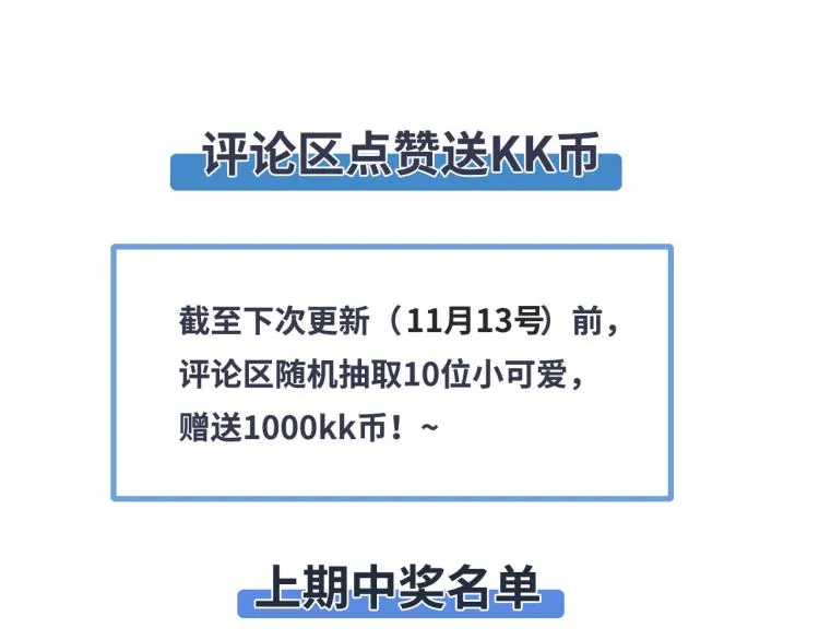 第105话 解药 第80页