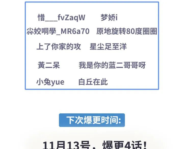 第105话 解药 第81页