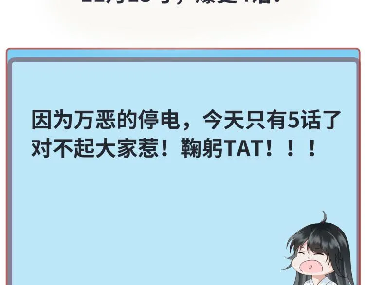 第105话 解药 第82页