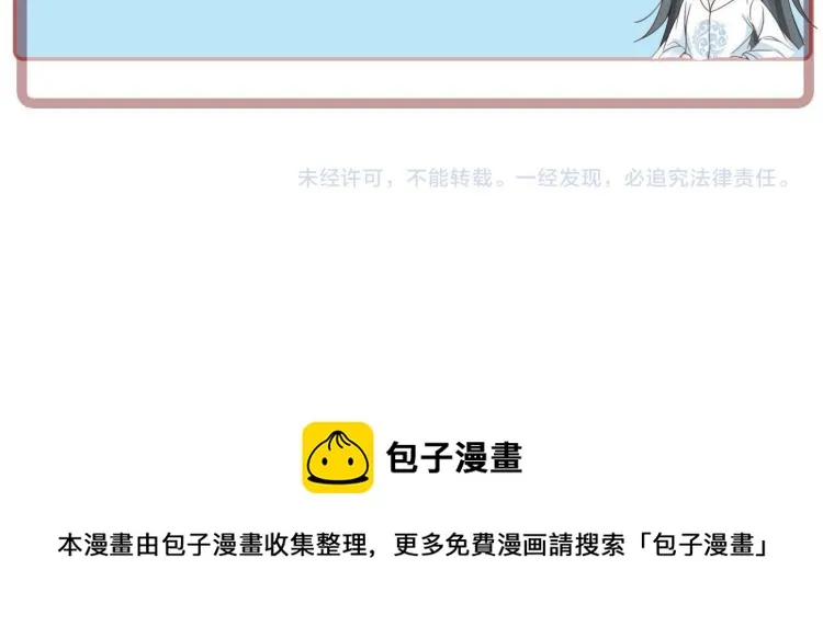 第105话 解药 第83页