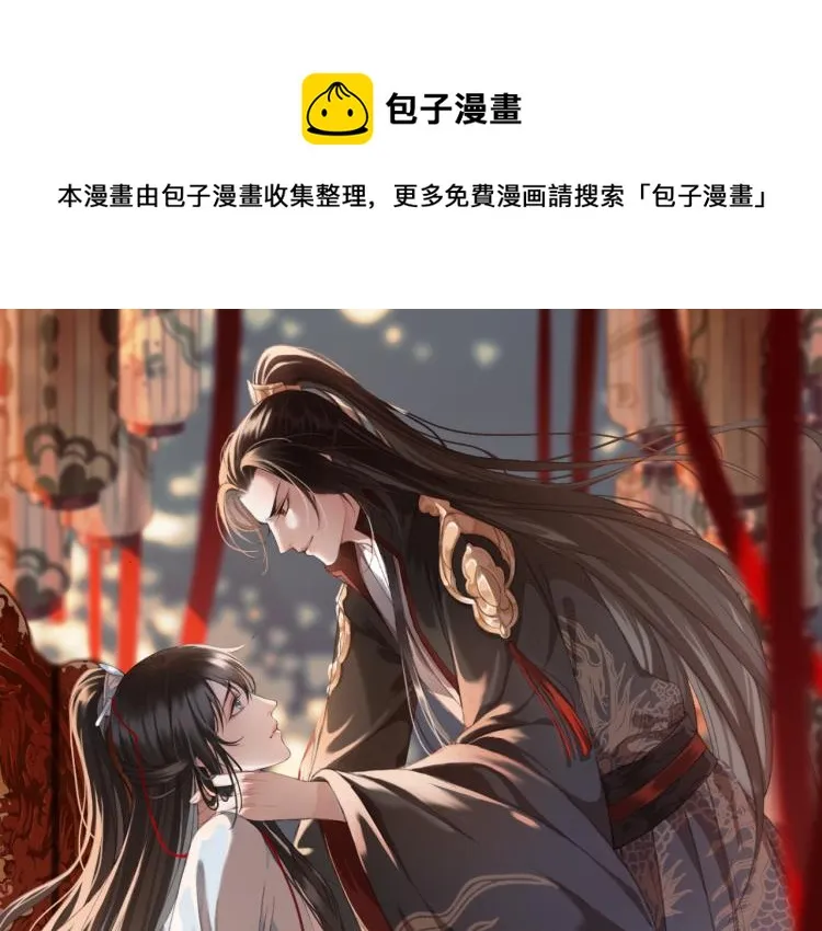 第106话 偷拿解药 第1页