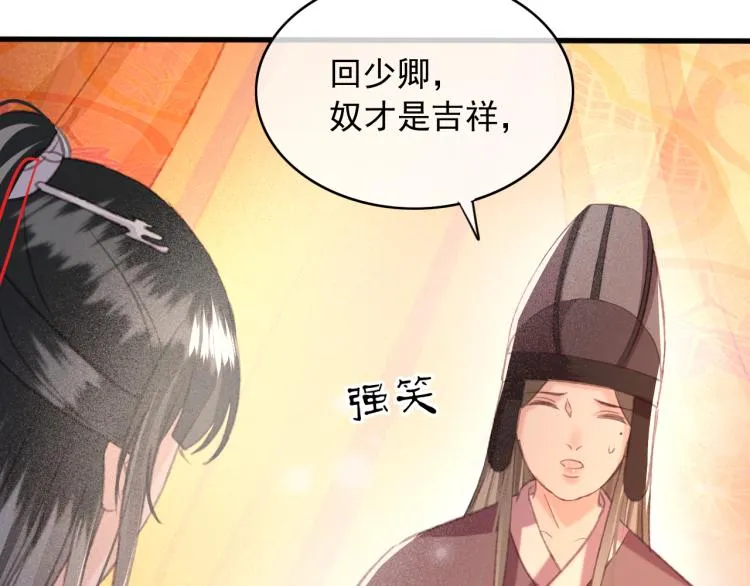 第106话 偷拿解药 第15页