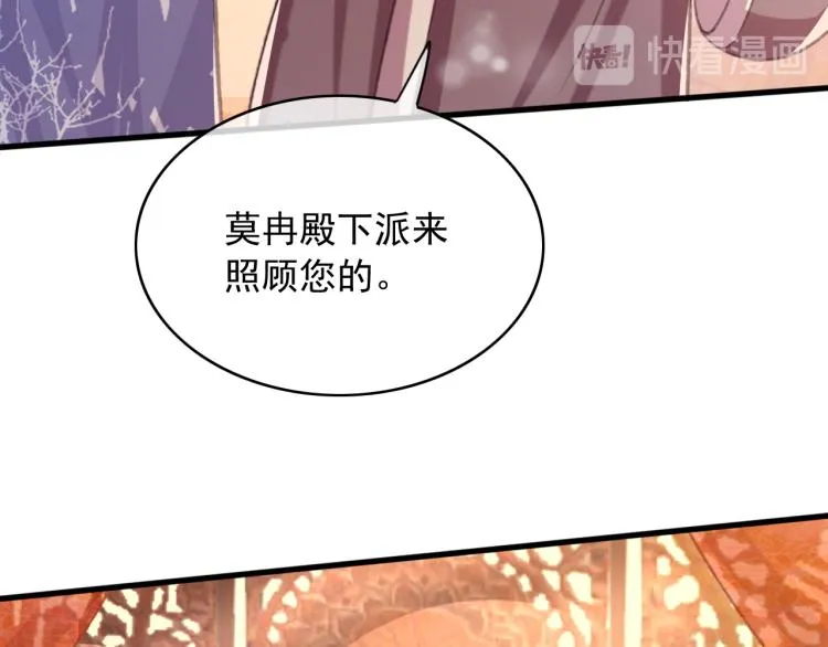 第106话 偷拿解药 第17页