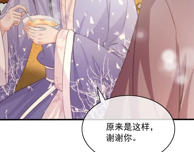 第106话 偷拿解药 第19页