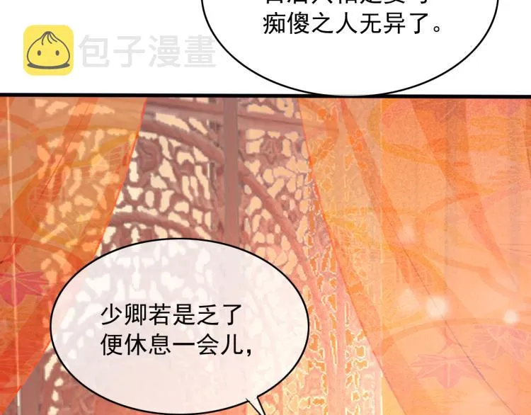 第106话 偷拿解药 第22页