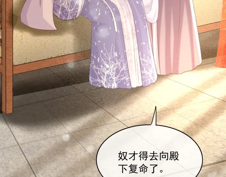 第106话 偷拿解药 第24页