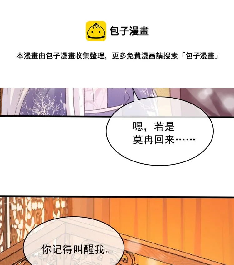 第106话 偷拿解药 第27页