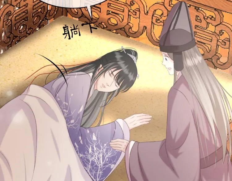 第106话 偷拿解药 第28页