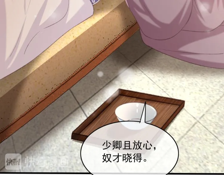 第106话 偷拿解药 第29页