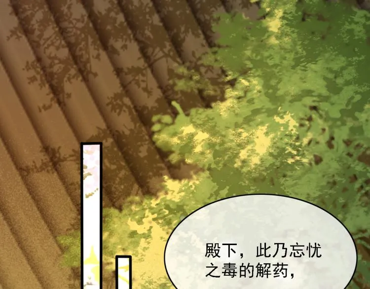 第106话 偷拿解药 第31页