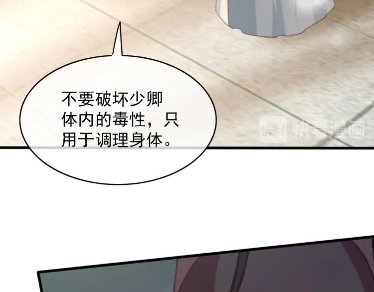 第106话 偷拿解药 第42页