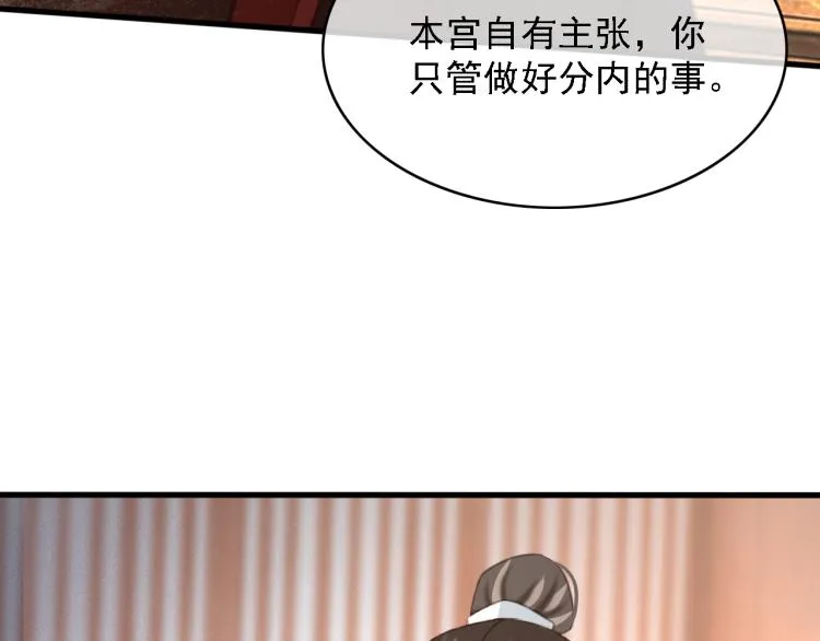 第106话 偷拿解药 第50页