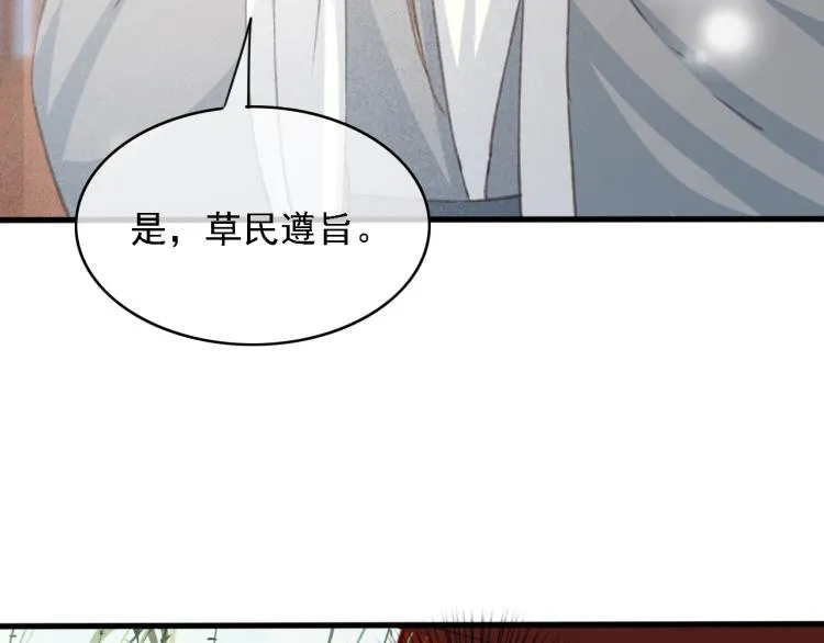 第106话 偷拿解药 第52页