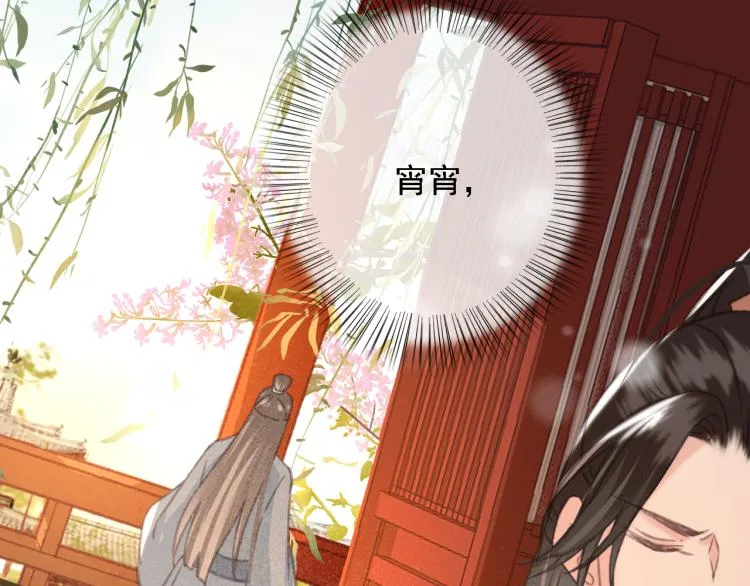 第106话 偷拿解药 第53页