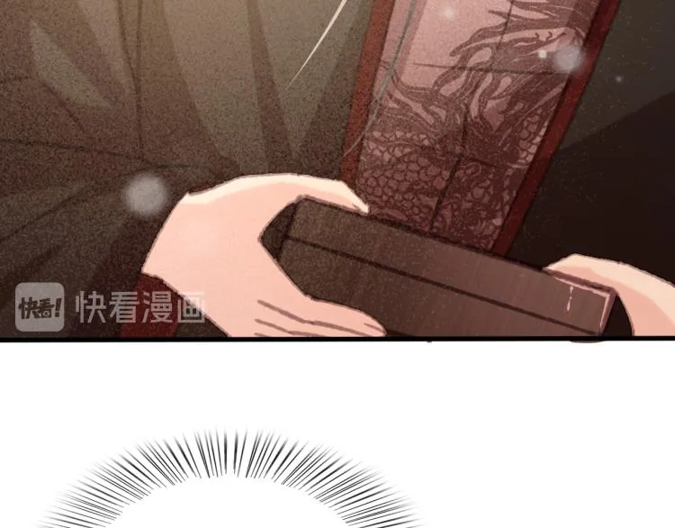 第106话 偷拿解药 第55页