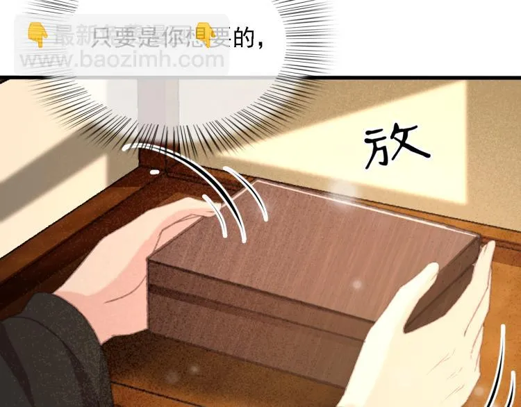 第106话 偷拿解药 第56页