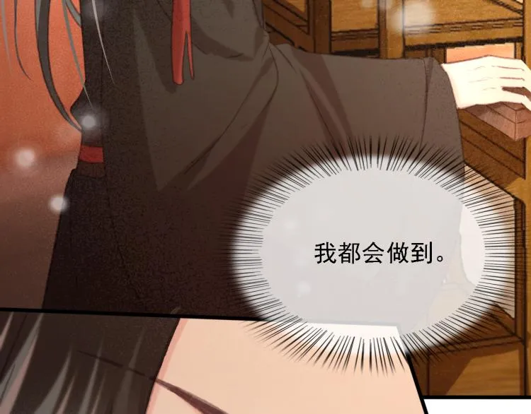 第106话 偷拿解药 第59页