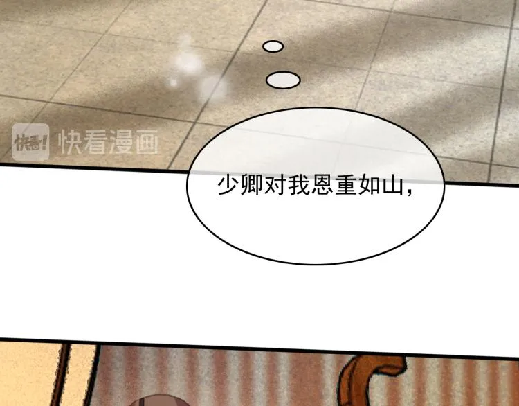 第106话 偷拿解药 第68页