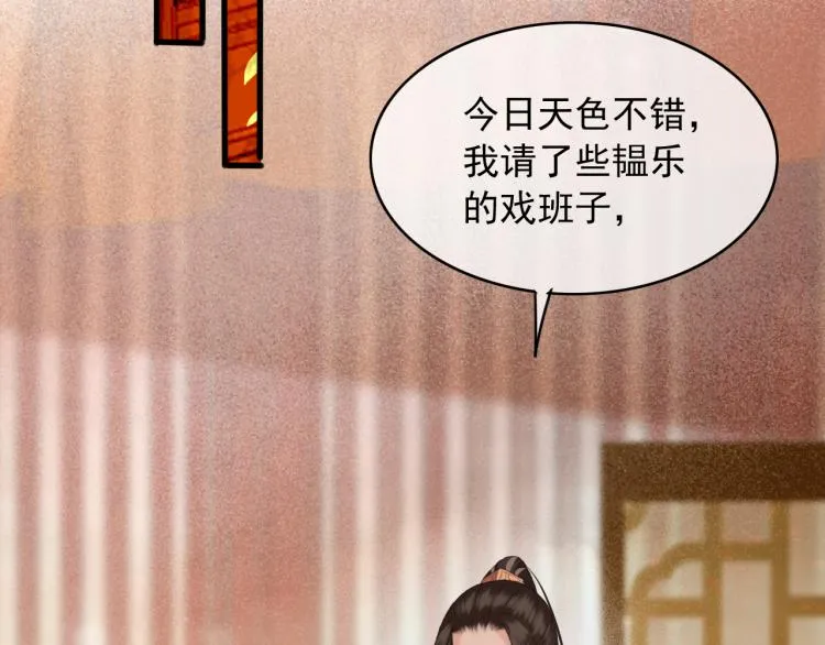 第106话 偷拿解药 第72页