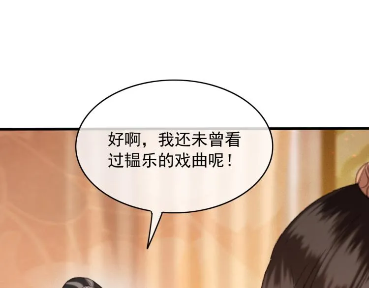 第106话 偷拿解药 第75页
