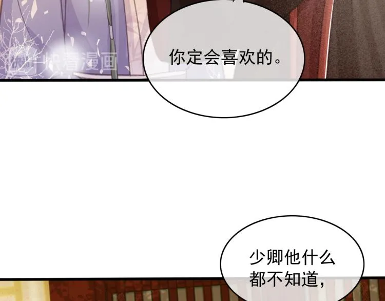 第106话 偷拿解药 第81页