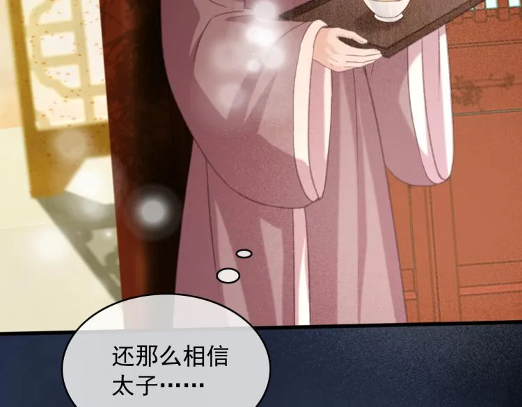 第106话 偷拿解药 第83页