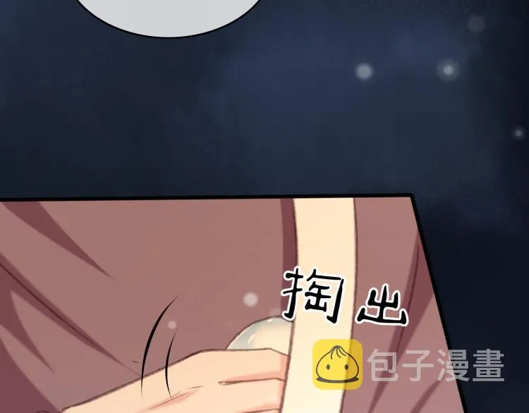 第106话 偷拿解药 第84页