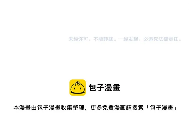 第106话 偷拿解药 第88页
