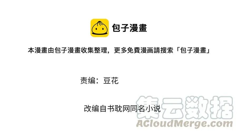 第104话 严刑丛光 第4页