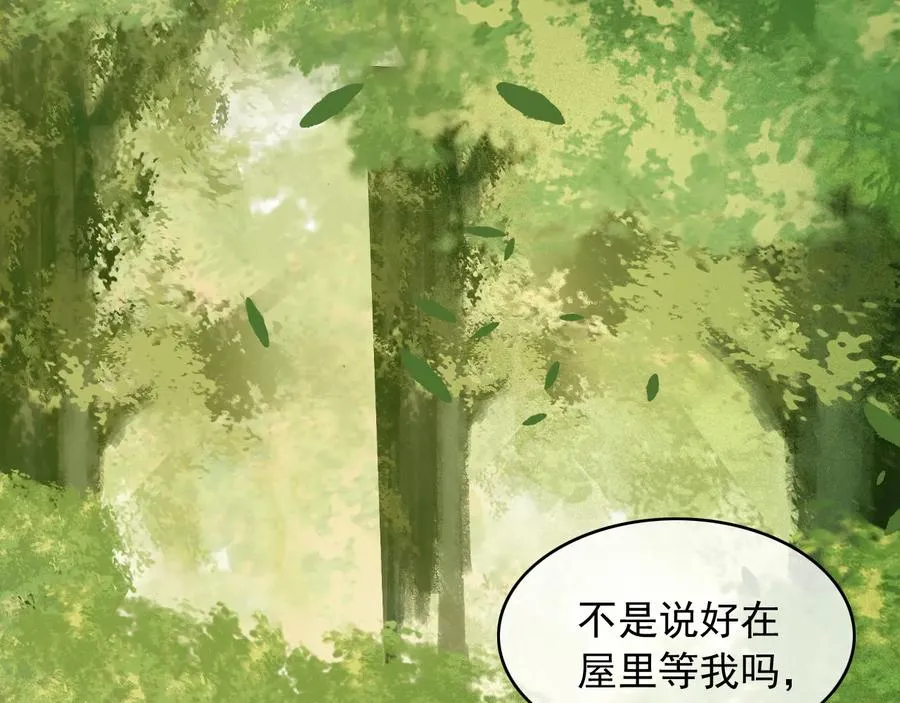 第104话 严刑丛光 第5页