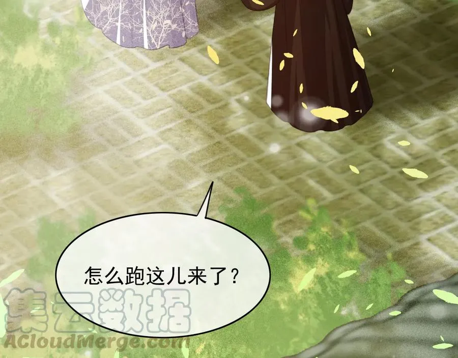 第104话 严刑丛光 第7页