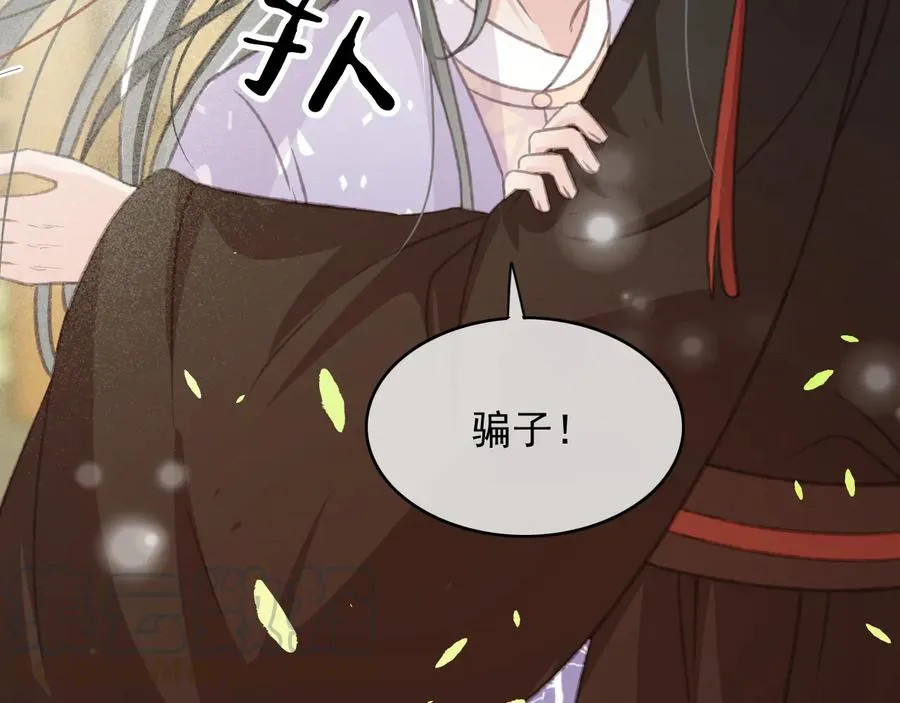 第104话 严刑丛光 第10页