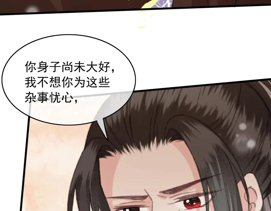 第104话 严刑丛光 第11页