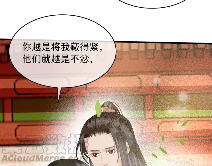 第104话 严刑丛光 第13页