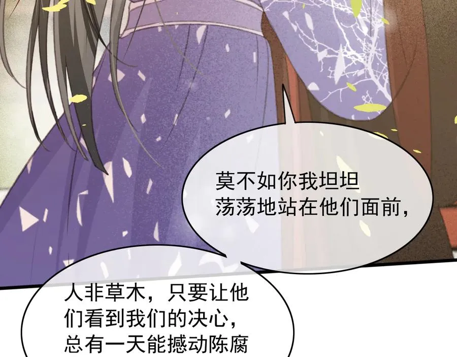 第104话 严刑丛光 第15页