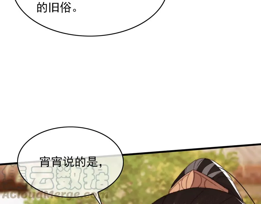 第104话 严刑丛光 第16页