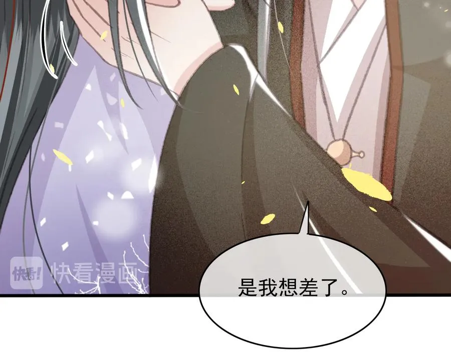 第104话 严刑丛光 第18页