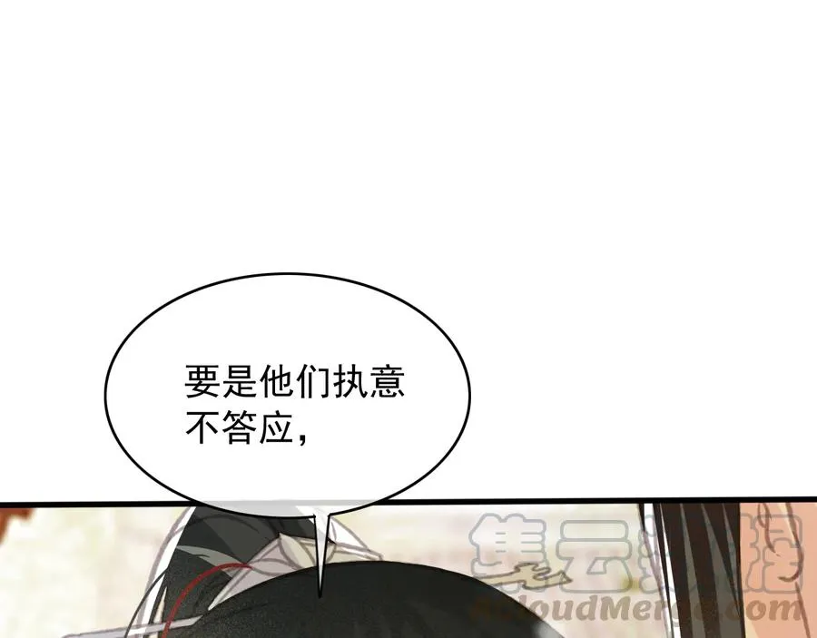 第104话 严刑丛光 第19页