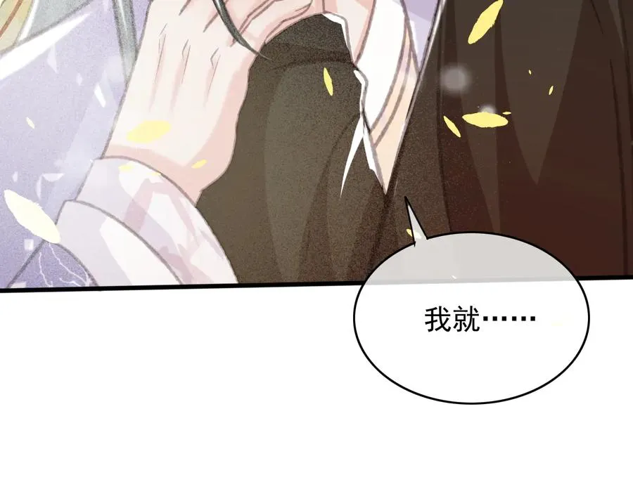 第104话 严刑丛光 第21页
