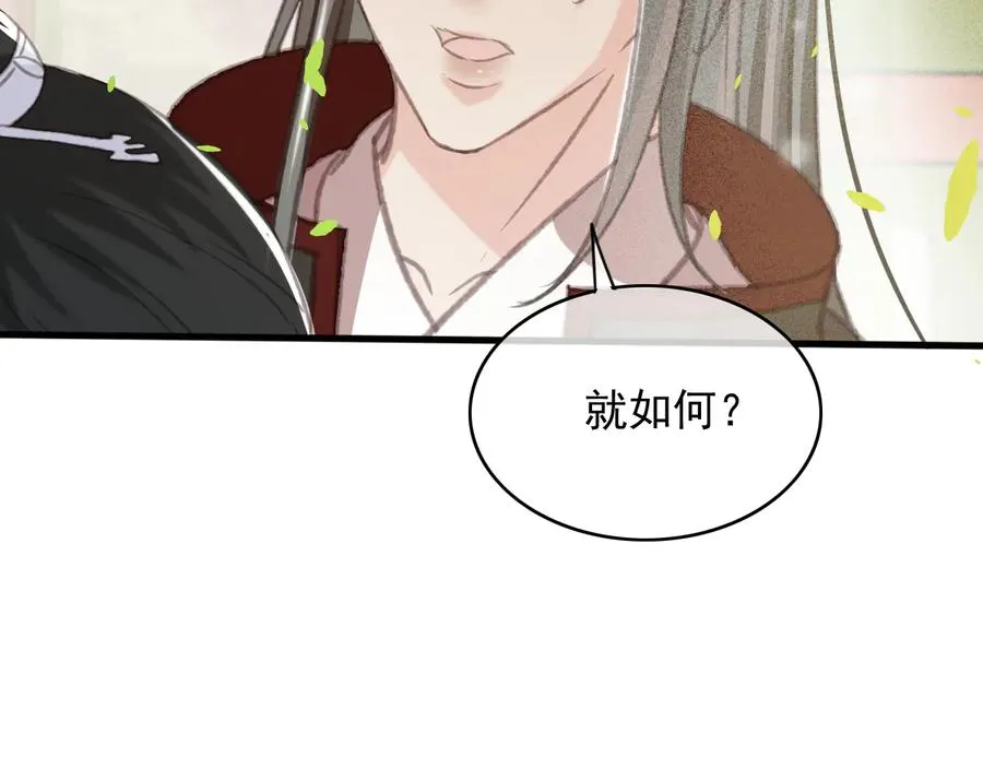 第104话 严刑丛光 第23页