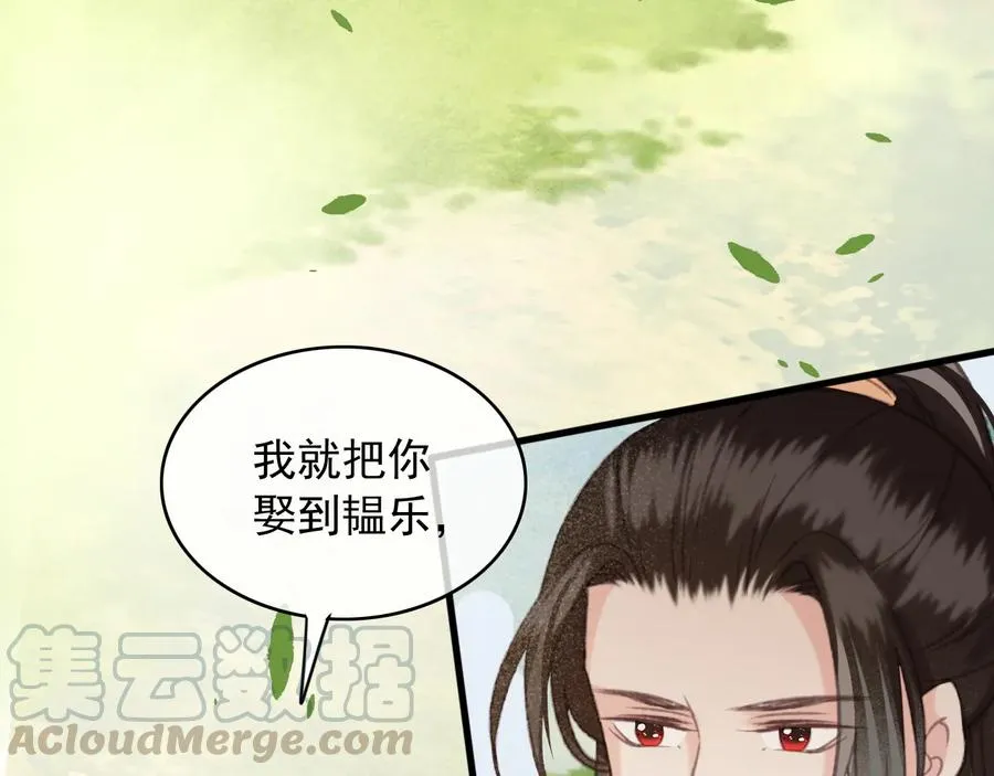 第104话 严刑丛光 第25页