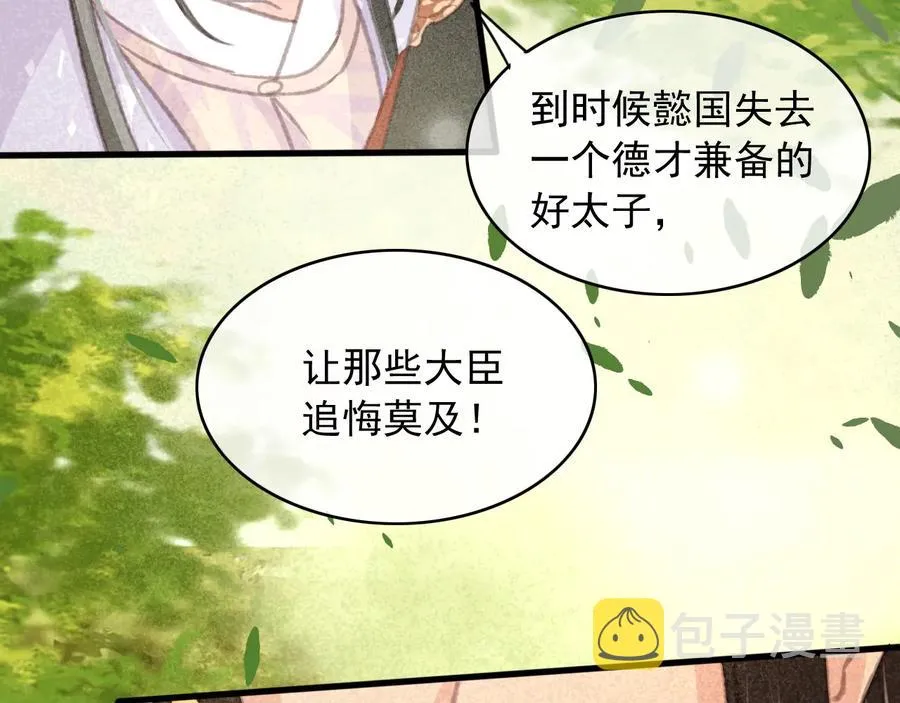 第104话 严刑丛光 第27页
