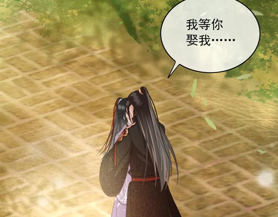 第104话 严刑丛光 第30页