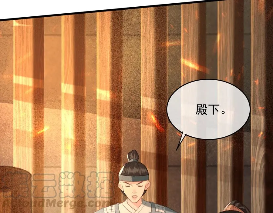 第104话 严刑丛光 第37页