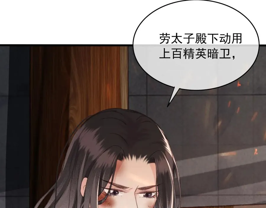第104话 严刑丛光 第41页